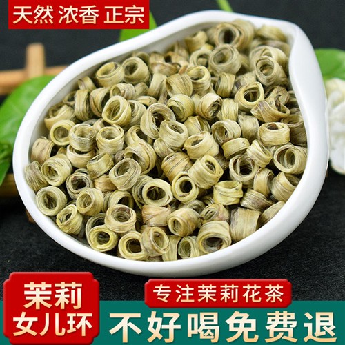 莉醇茉莉花茶2026新茶叶特种级罐装浓香型广西横县贵妃女儿环250g