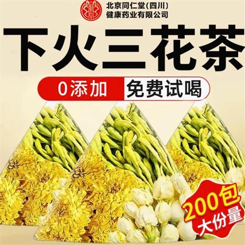 金银花菊花茶茉莉花茶三花茶上火清热解去火养肝降清火毒排正品zz