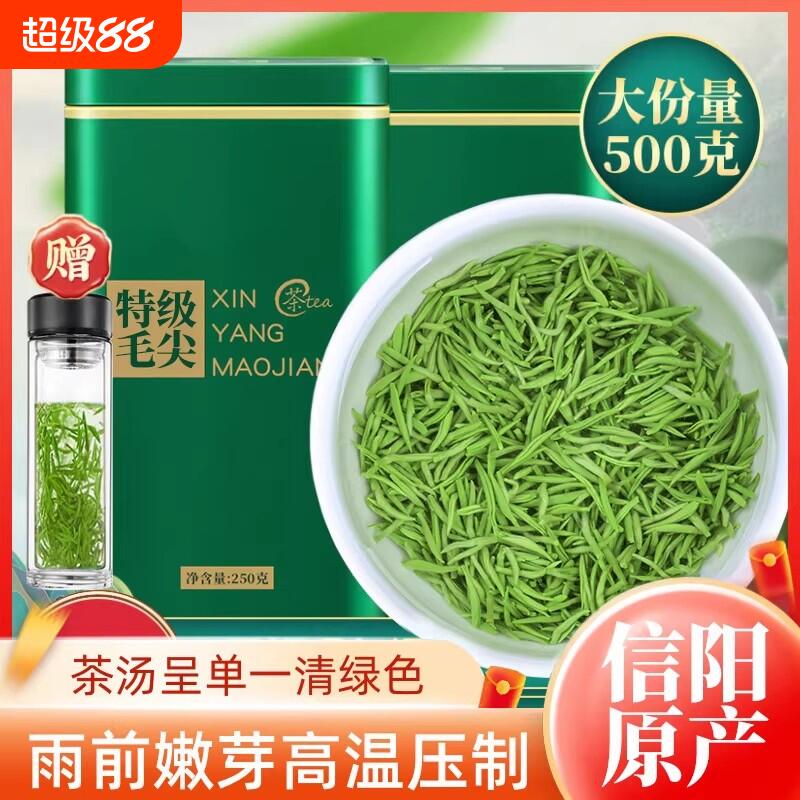 信阳毛尖2026新茶绿茶官方旗舰店明前雨前特级嫩芽全芽尖茶礼盒装