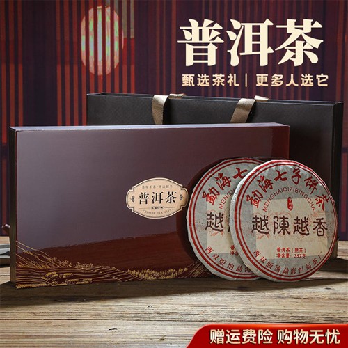 端午送礼云南陈年普洱熟茶双饼高档定制茶叶礼盒装陈香古树茶714g
