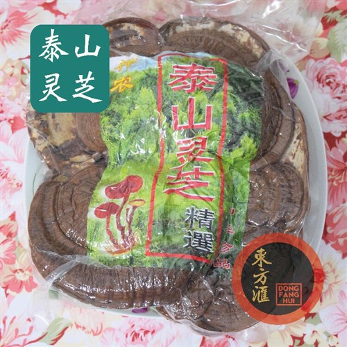 泰山灵芝 500g 包邮 整枝野生赤灵芝深山林芝 红灵芝 真空包装