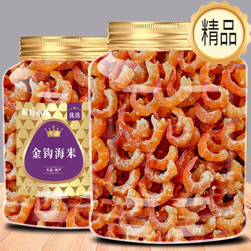 孕妇儿童大连金钩海米大虾米开 洋非特级干 干虾仁干 干货即食特