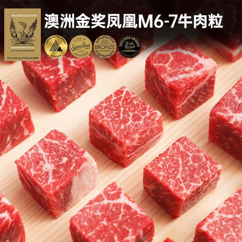 【澳洲老爸】和牛M6-7雪花牛肉粒原切儿童烤肉炖煮牛排牛肉无添加