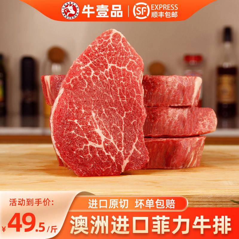 澳洲进口原切谷饲草饲菲力牛排牛里脊牛柳儿童惠灵顿厚切新鲜牛肉