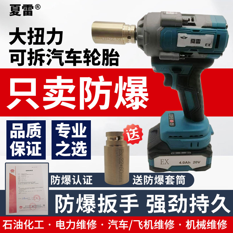 夏雷锂电冲击扳手无刷马达大扭力330n防爆电动起子多功能充电气动