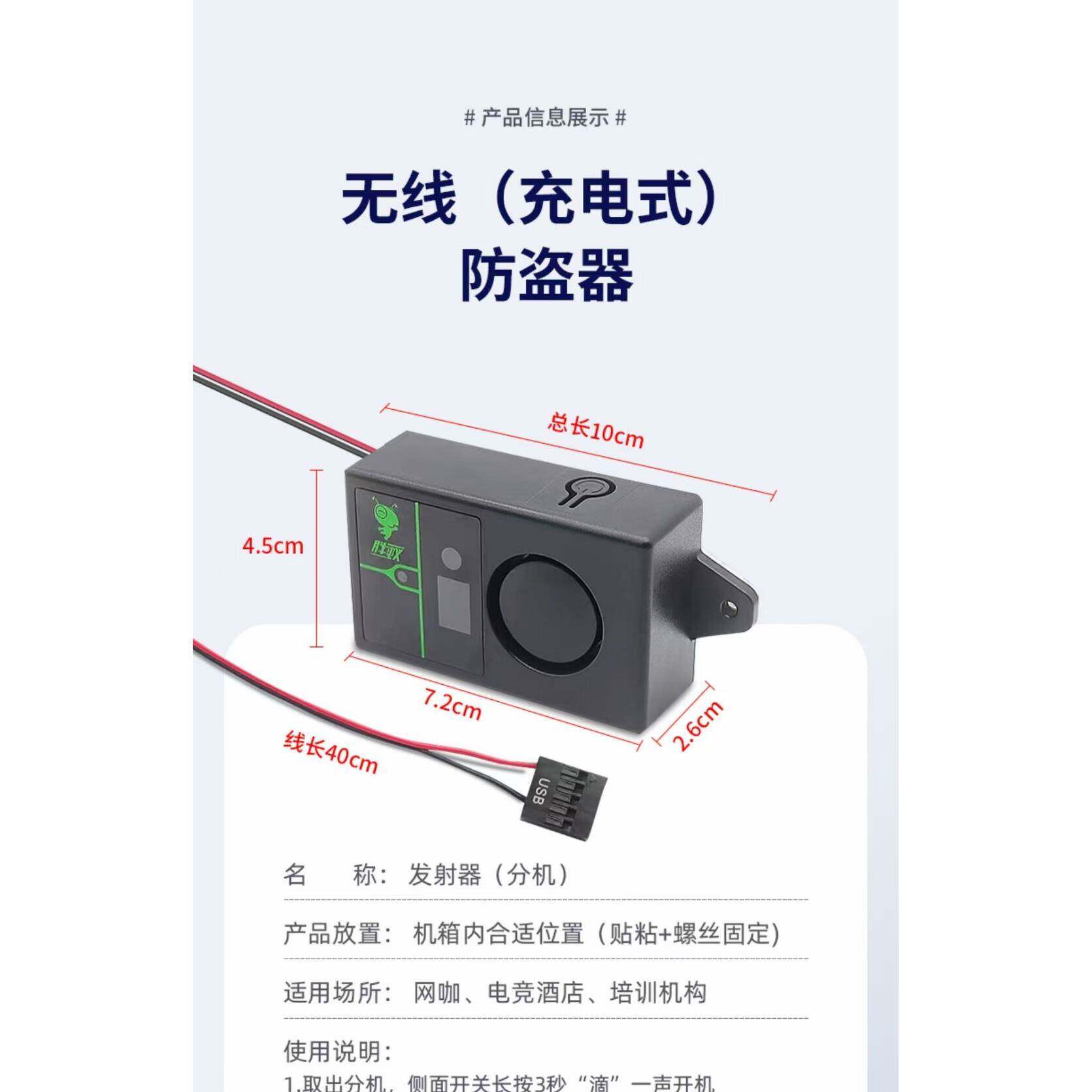 电竞酒店网咖电脑主机箱显卡防盗警报器打开 主机壳快速报警通知
