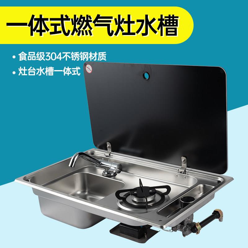 房车瓦斯炉水槽水龙头拖挂改装推车不锈钢洗手盆电磁炉一体式水槽