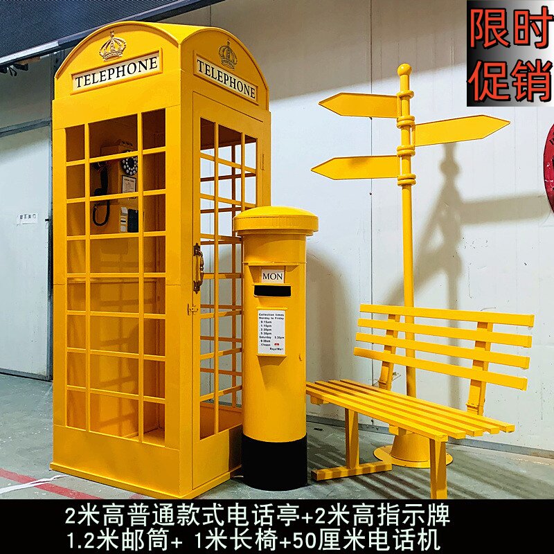 展厅陈列装饰大型拍摄道具邮筒摆件复古电话亭落地场景商场指示牌