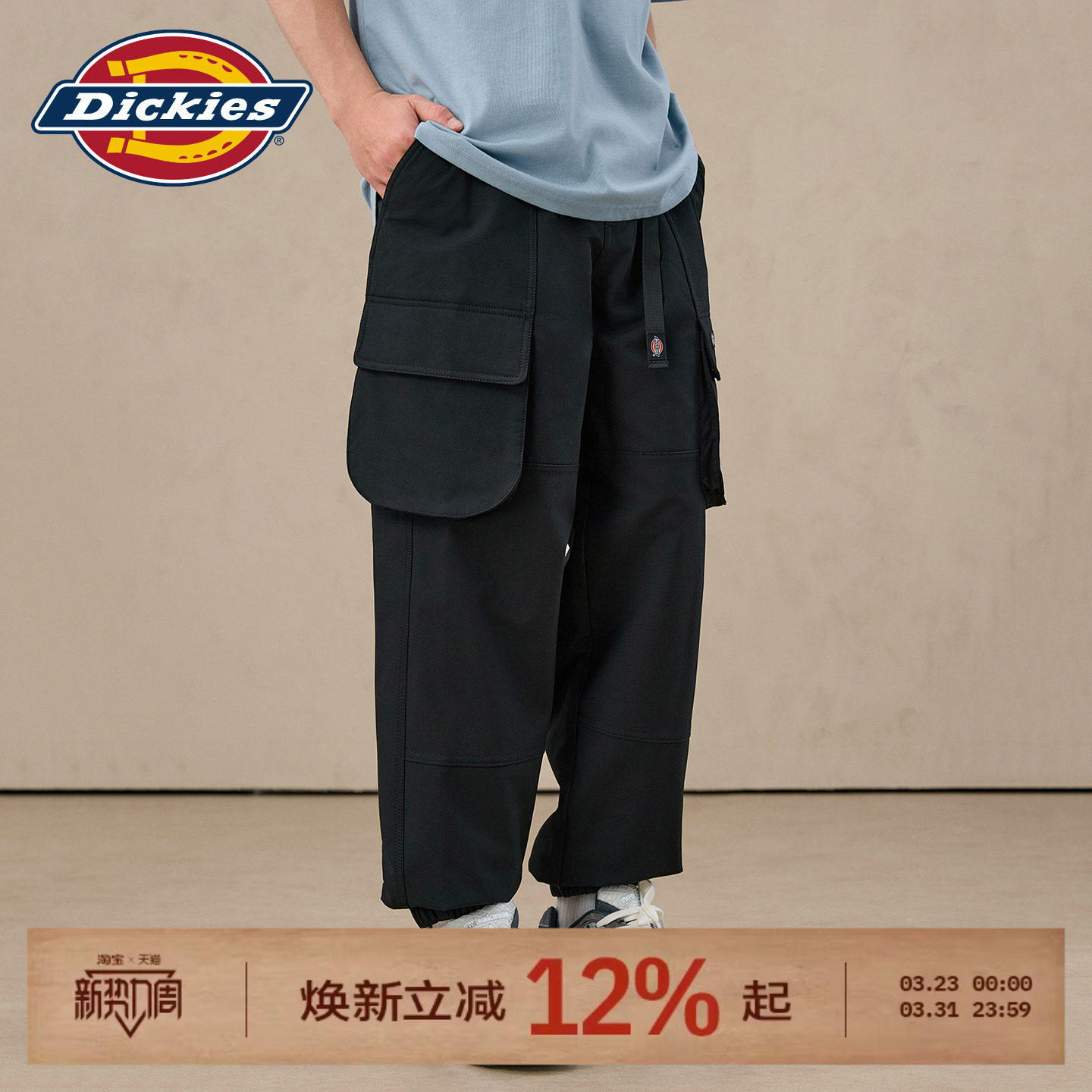 Dickies多口袋束腿休闲裤