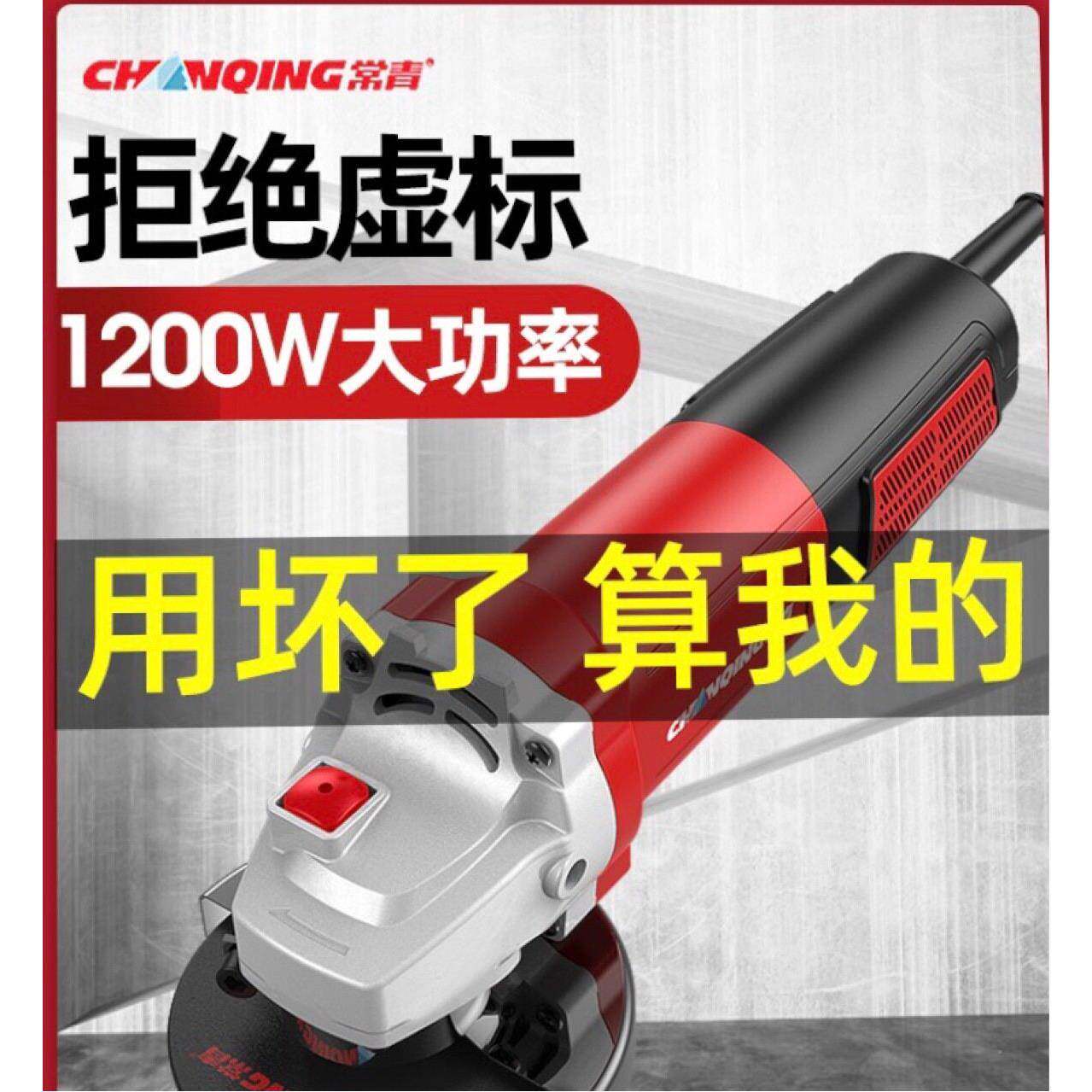 常青角磨机多功能切割机打磨抛光电动工具小型手持磨光机手砂轮