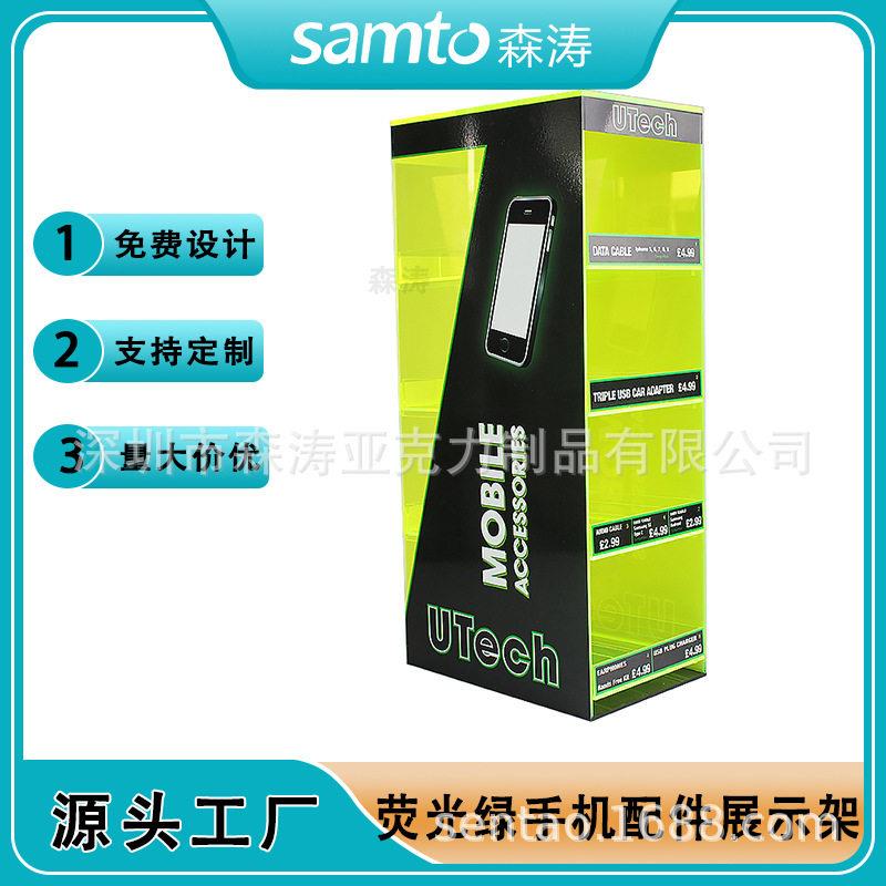 工厂定制手机充电器展架数据线货架手机配件陈列台电子产品展示架