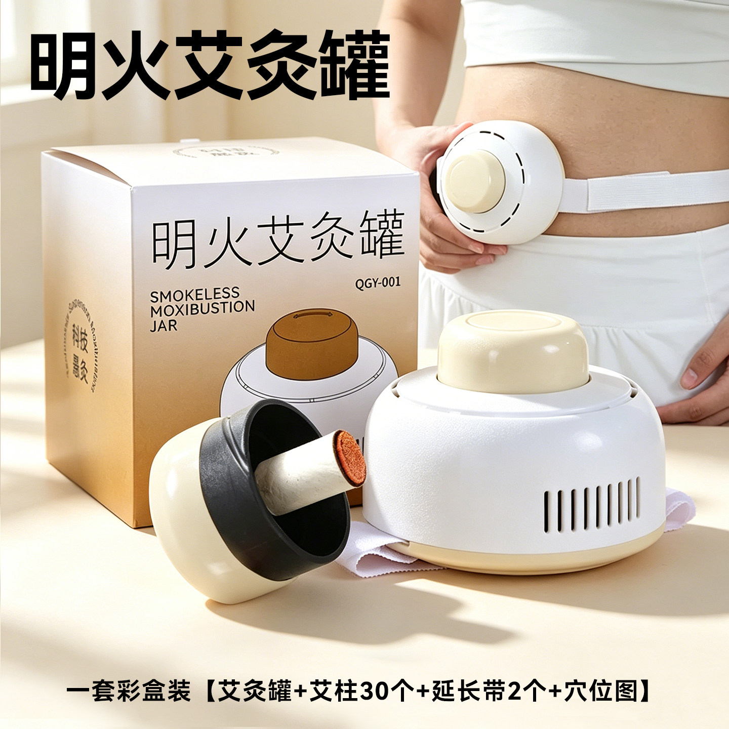 家用艾灸盒随身灸罐滤烟温灸器颈部肩颈热敷熏艾器具悬灸全身通用