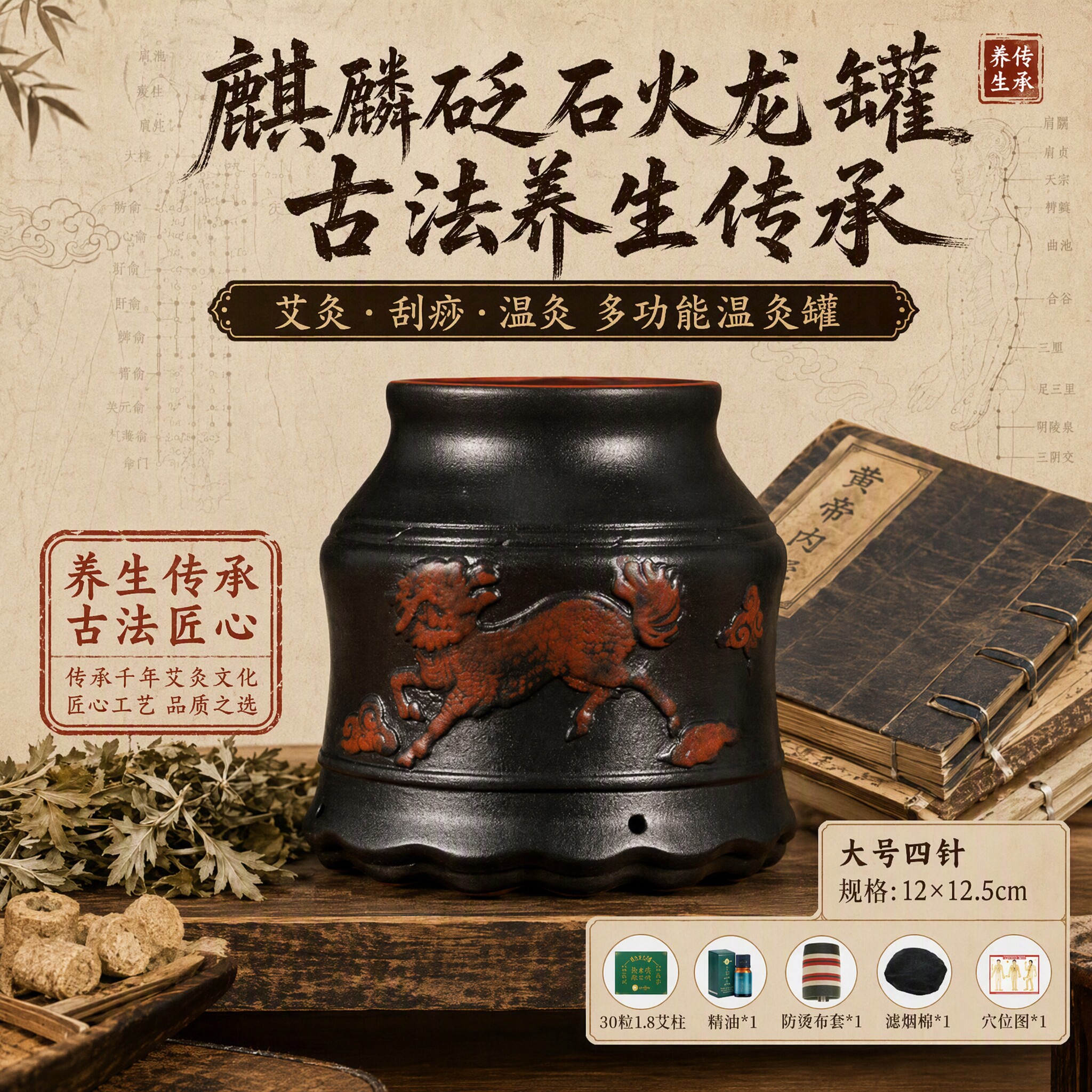 红砭石火龙罐艾灸刮痧一体罐大号美容院家用经络温灸罐麒麟艾灸罐