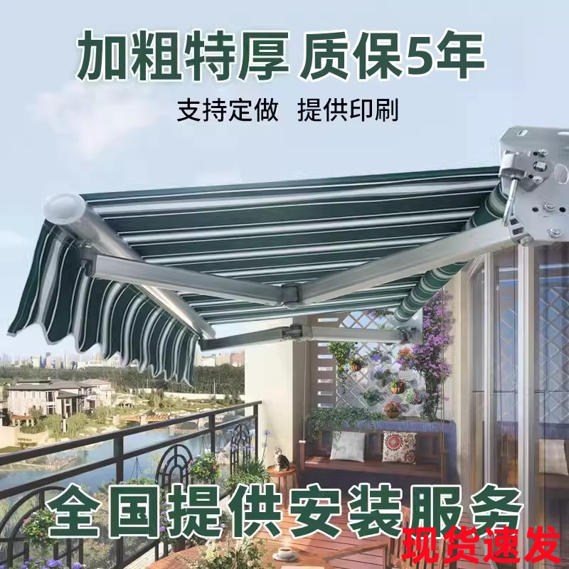 折叠庭院门面遮雨棚加厚铝合金智遮阳篷/雨篷/车篷/