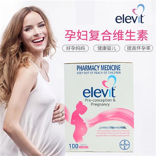 澳洲ElevitElevit女士孕妇复合维生素叶酸备孕怀孕期哺乳期漠漠家