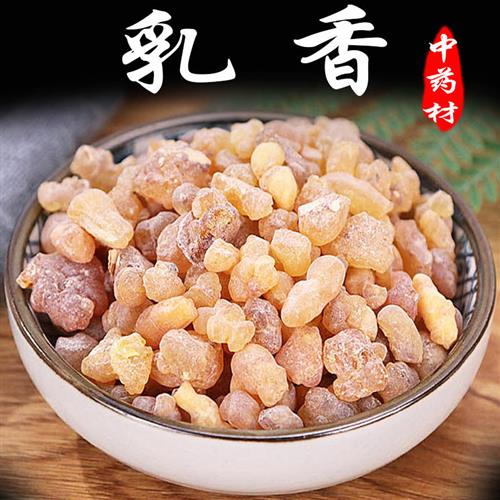 野生乳香中药材正品500g特级阿曼乳香块熏香浴香另售乳香川芎丹参
