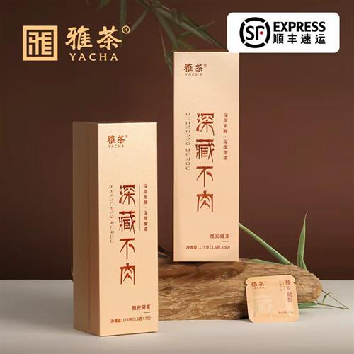 雅茶深藏不肉雅安黑茶特色产区茶叶送礼佳品茶叶送长辈雅安藏茶