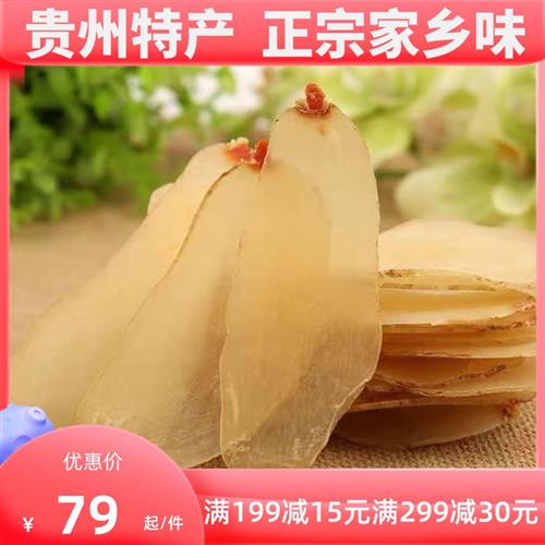 贵州特产天麻片中药材天麻红天麻乌天麻仿野生天麻粉无硫干货