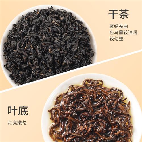 祥源茶祁门红茶正宗浓香型茶叶二级祁红香螺500g自己喝