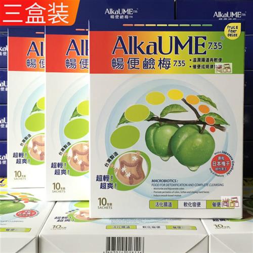 台湾酵素梅子进口正品 香港ALKAUME畅便碱梅 日本青梅干三盒装