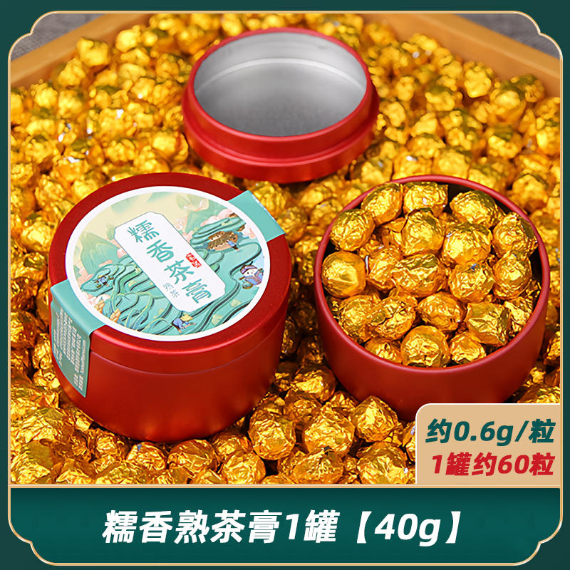云南普洱茶膏糯米香普洱茶熟茶熟普10倍浓缩速溶熟茶膏罐装伴手礼