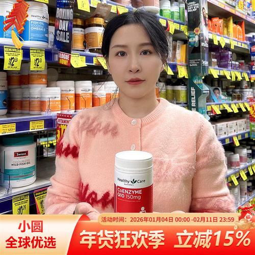 澳洲Healthy Care HC辅酶Q10胶囊150mg100粒保护心脏改善心血管