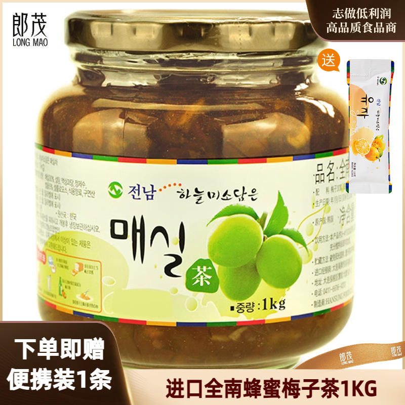 全南进口蜂蜜梅子茶蜂蜜青梅茶1000g梅子水果茶梅子果酱泡水喝的