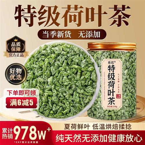 特级荷叶祛湿茶去湿排毒养胃调理体内湿气重养生正品官方旗舰店zz
