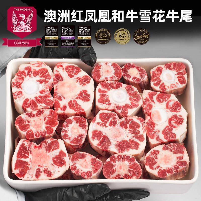 【澳洲老爸】凤凰和牛原切牛尾骨进口整根新鲜牛尾巴宝宝副食品牛