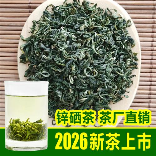 贵州高山明前2026年新茶云雾都匀特级毛尖凤冈锌硒散装绿茶叶500g