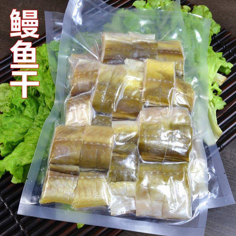 青岛正宗星鳗鱼干油海鳗干曼整条段货特色大鲞淡晒不咸非舟山2斤