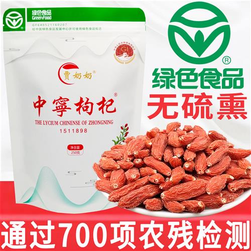 无硫薰不染色枸杞子宁夏中宁特级500g头茬佝杞构纪正宗官方旗舰店
