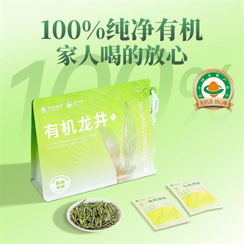 狮峰牌2025新茶有机绿茶叶明前龙井茶独立小包装口粮官方旗舰店