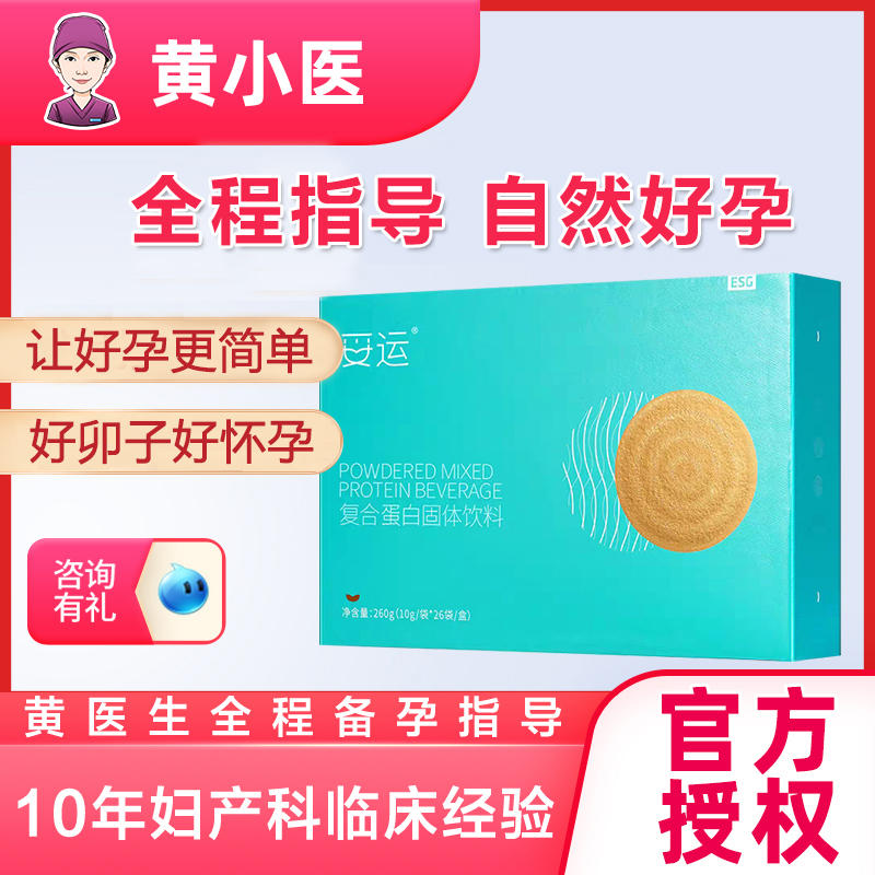 妥运妥孕多囊红绿卵巢维生素饮早衰妥韵备孕调理esg保养