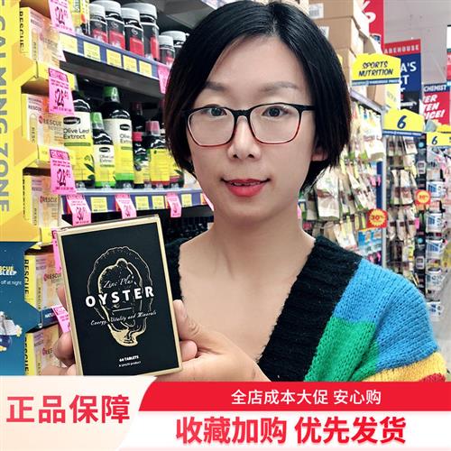 澳洲进口Unichi牡蛎+补锌 生蚝精华胶囊60片男性补充体力精子活力