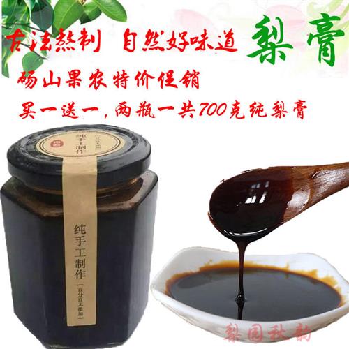 砀山秋梨膏手工无添加梨膏孕妇儿童可用非莱阳慈梨膏雪梨膏包邮
