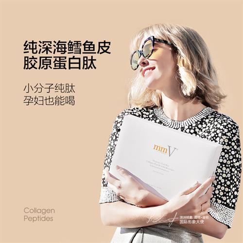 mmV胶原蛋白肽一个月装 补充小分子活性肽好吸收