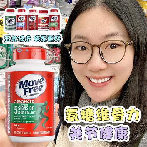 Move Free维骨力美国Schiff益节氨糖软骨素红瓶胶原纤维绿瓶