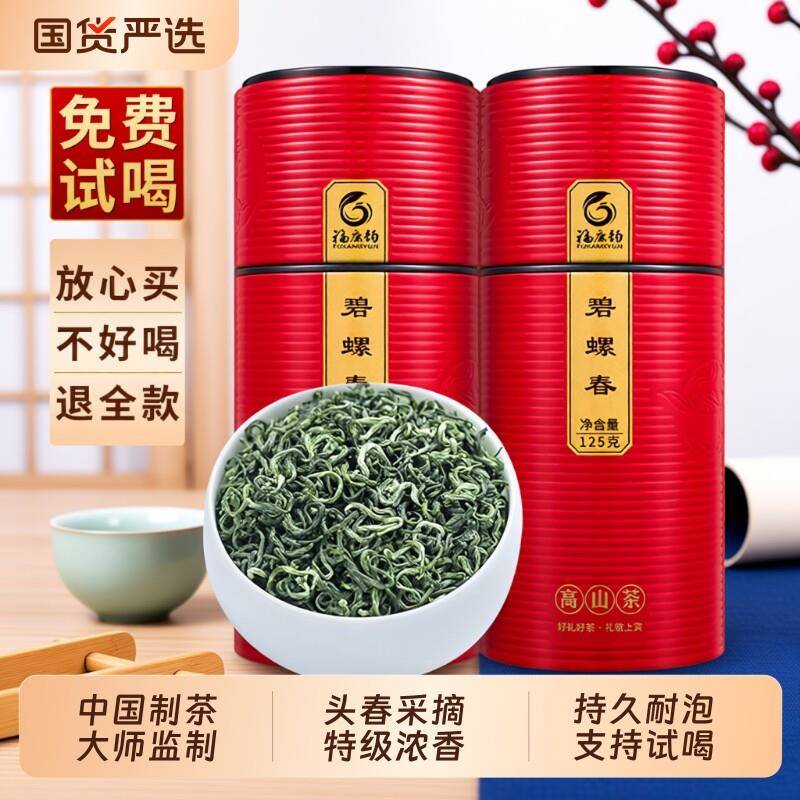 龙地山2026新茶碧螺春绿茶茶叶正宗江苏特产散茶明前头春父母春茶