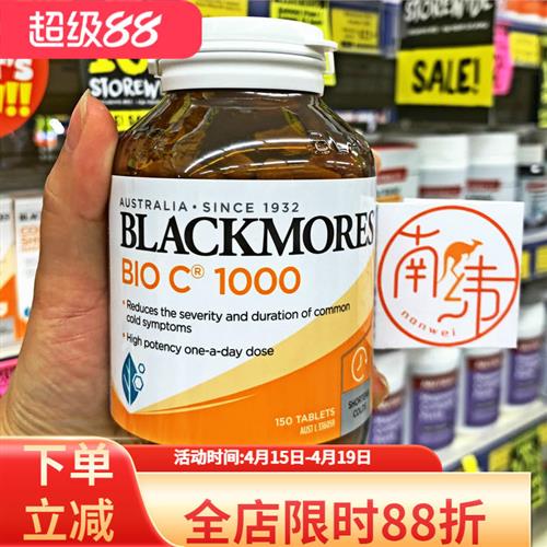 澳洲进口澳佳宝维生素C片复合活性高浓度VC1000mg高含量维C150粒
