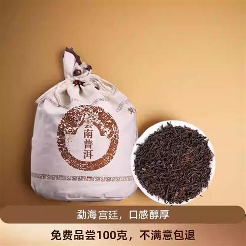 普洱茶熟茶05年勐海陈年宫廷普洱散茶老熟茶散装1000克特价包邮