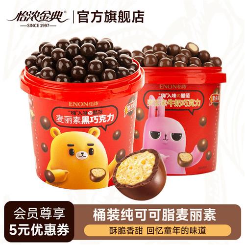 怡浓麦丽素桶装520g怀旧可可脂黑巧克力夹心豆儿时怀旧零食送礼物