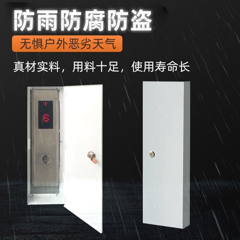 电梯面板防护盒电梯按键锁盒货梯外呼面板刚罩防降性升护器按钮箱