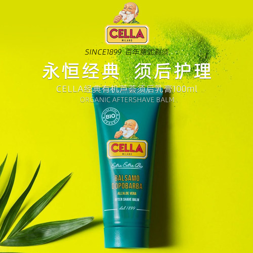 经典有机植萃配方  无酒精舒缓修护理容