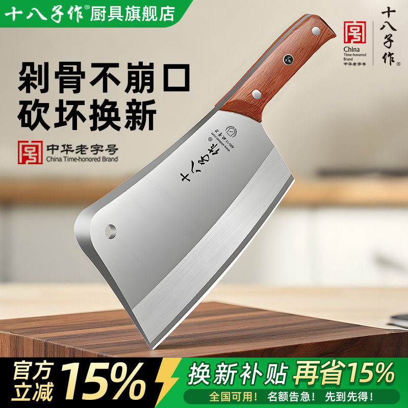 十八子作砍骨刀家用斩骨头专用锻打屠夫剁骨锋利高硬度切骨刀具