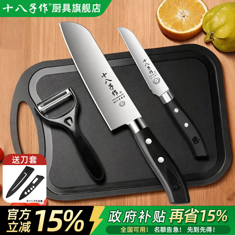 十八子作水果刀套装【旗舰正品】图片