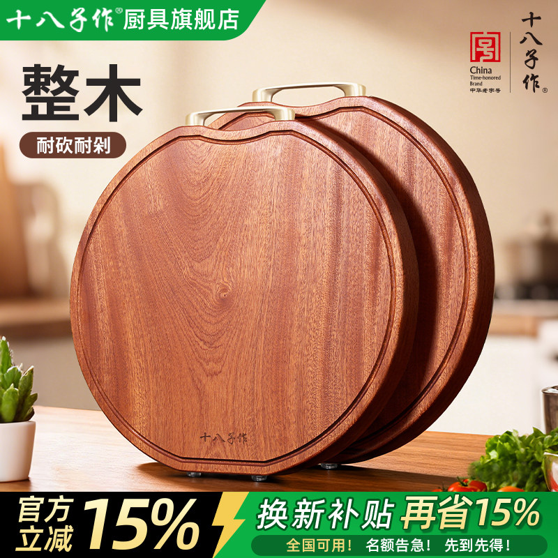 十八子作乌檀木菜板【整木切割】图片