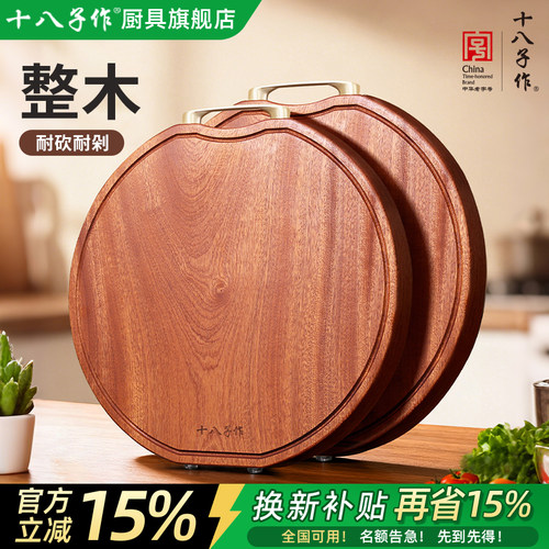 十八子作乌檀木菜板【整木切割】