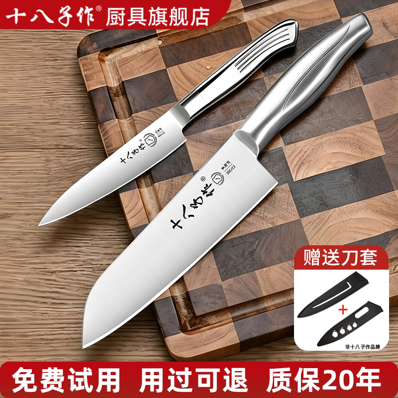 十八子作水果刀家用不锈钢多用辅食菜刀三德刀商用切西瓜专用刀具