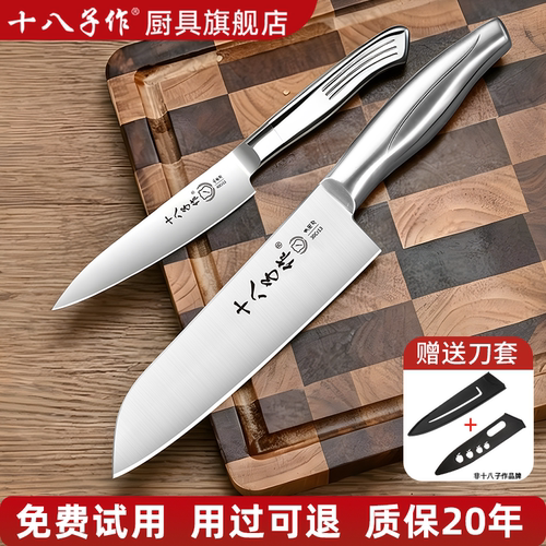 十八子作【全钢多用刀】